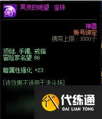 DNF冥灵之塔副本抗魔值要求