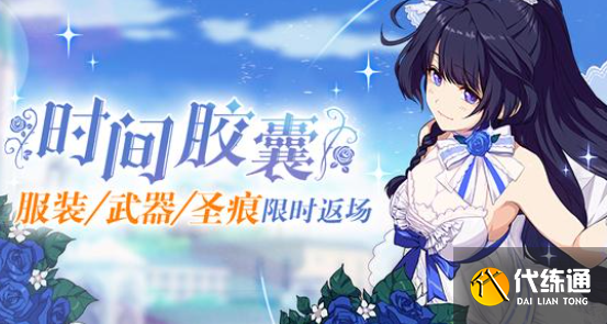 芽衣生日舰桥事件攻略_崩坏3舰桥事件攻略