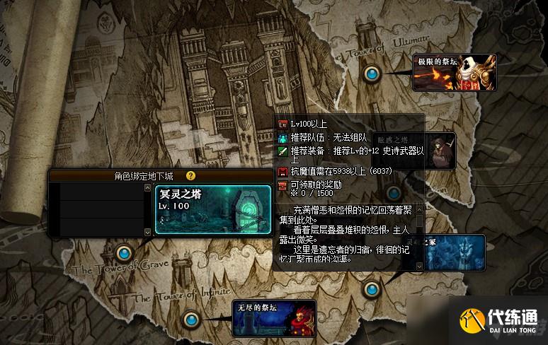DNF冥灵之塔抗魔要求一览_DNF冥灵之塔抗魔攻略