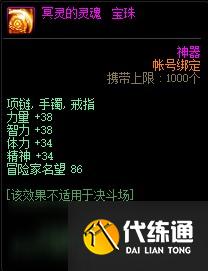 DNF冥灵之塔副本抗魔值要求