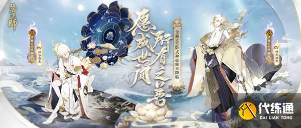 阴阳师帝释天技能阵容御魂搭配推荐攻略