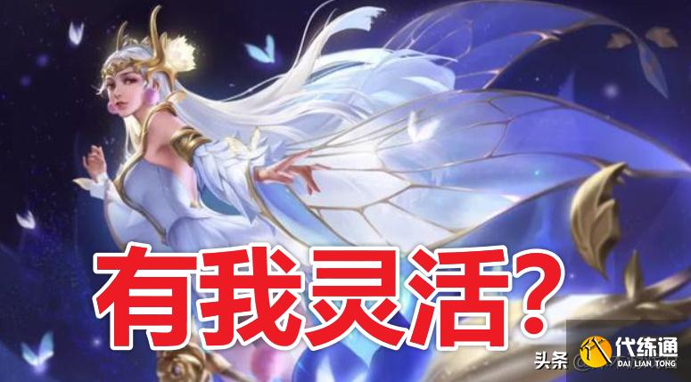 王者荣耀:一招克制“双烧流”八戒,边路的春天回来了