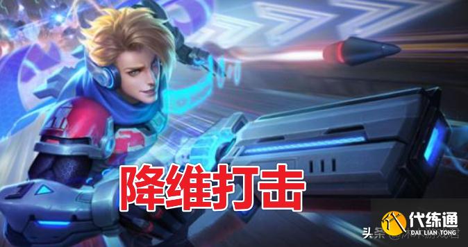 王者荣耀:一招克制“双烧流”八戒,边路的春天回来了