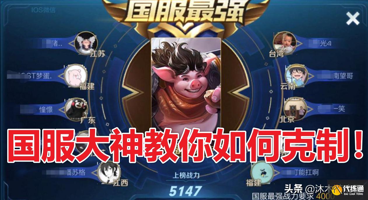王者荣耀:一招克制“双烧流”八戒,边路的春天回来了