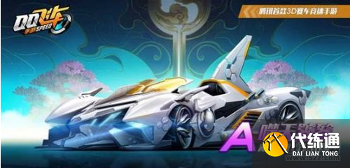 噬天饕餮获取攻略_QQ飞车手游