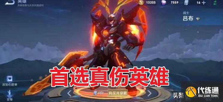 王者荣耀:一招克制“双烧流”八戒,边路的春天回来了