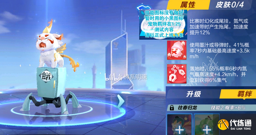 饕餮宠物技能与属性_qq飞车手游饕餮宠物养成全攻略