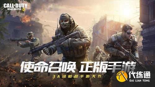 使命召唤手游更新公告_4月16日更新时间