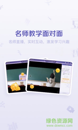 豆神直播课pc版 豆神直播课电脑版