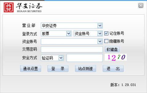 华安证券交易软件下载