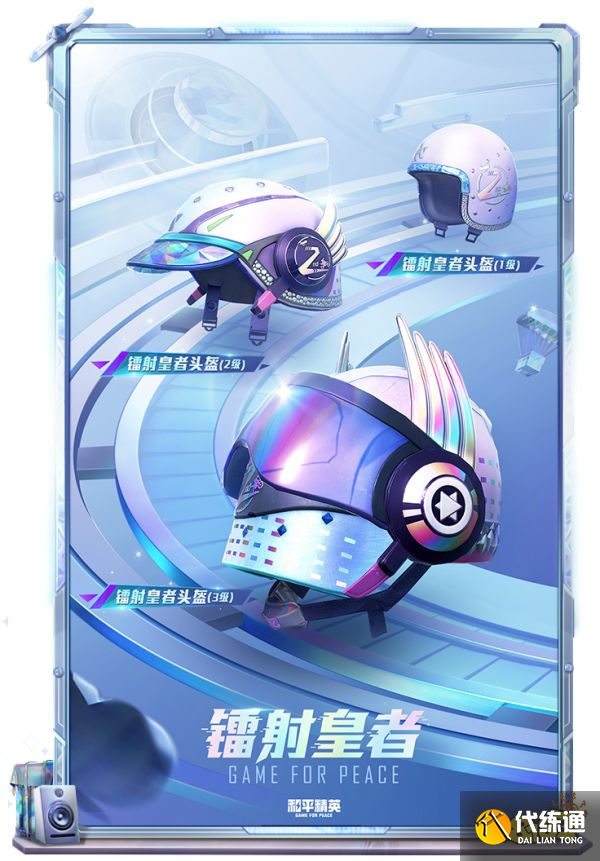 和平精英银白舞王皮肤怎么样