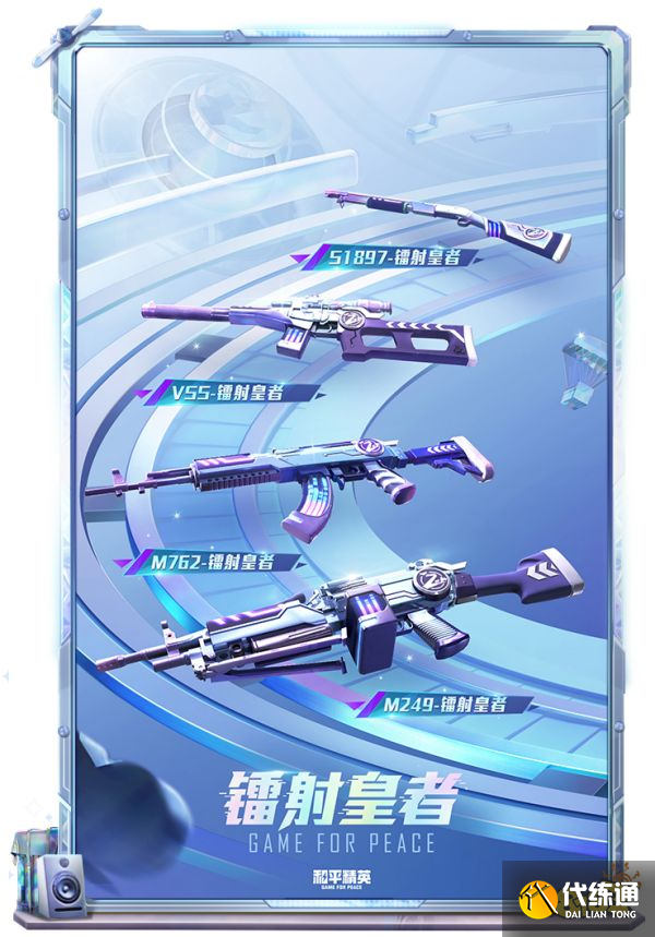 和平精英银白舞王皮肤怎么样