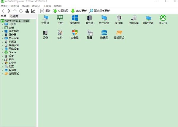 aida64 engineer aida64 engineer客户端