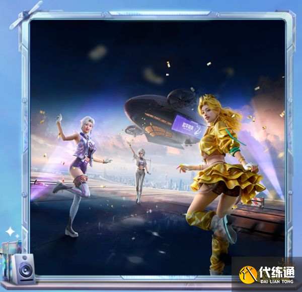 和平精英银白舞王皮肤怎么样