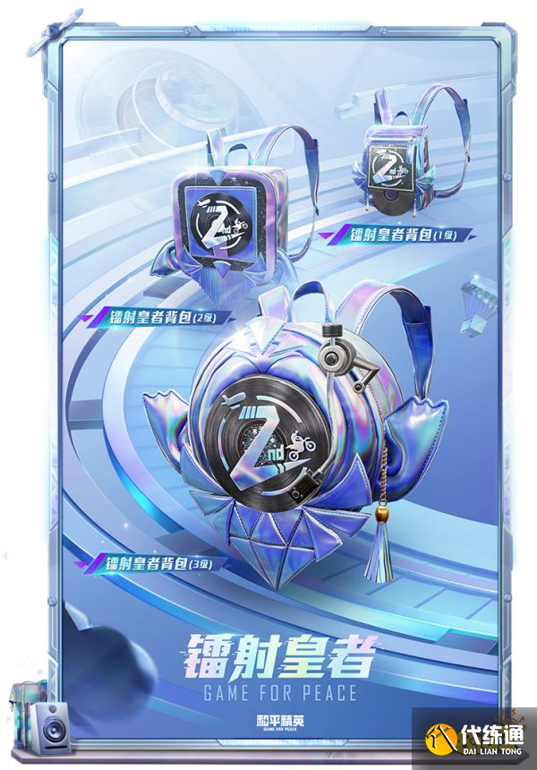 和平精英银白舞王皮肤怎么样