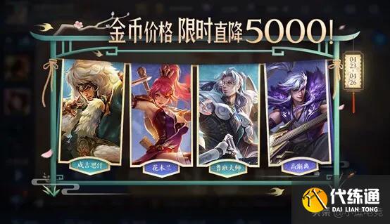 王者荣耀4月20日版本更新，西施新皮肤