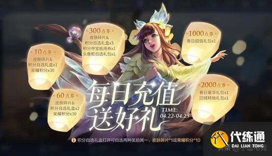 王者荣耀4月20日版本更新，西施新皮肤