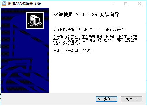 迅捷cad编辑器 迅捷cad编辑器免费版