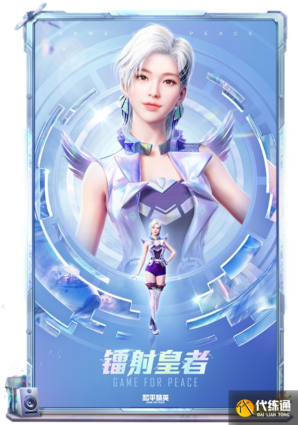 和平精英银白舞王皮肤怎么样