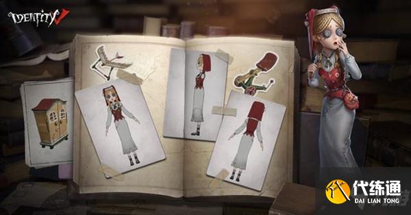 第五人格新玩具商什么时候上线