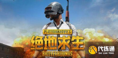 绝地求生4月21日更新公告 绝地求生4.21更新到什么时候