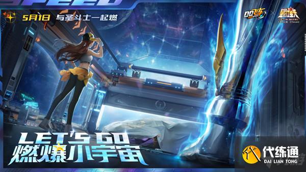 QQ飞车手游黄金十二宫攻略大全，黄金十二宫挑战活动通关攻略