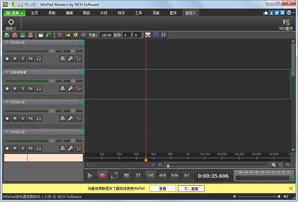 mixpad多轨混音软件 mixpad下载安装