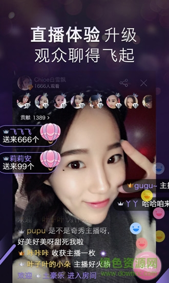 奇秀直播间电脑版 奇秀直播间软件