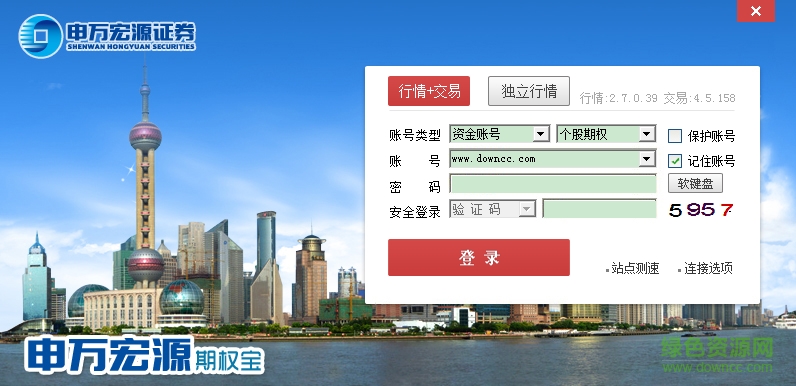 申万宏源期权宝官方软件
