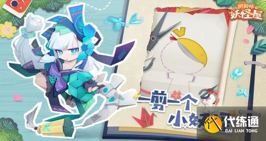 阴阳师妖怪屋妖怪农场怎么攻略