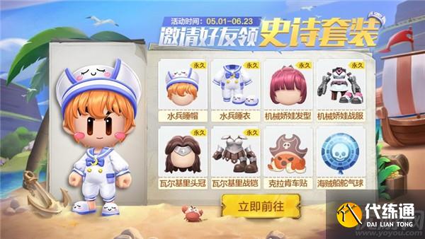 跑跑卡丁车手游2021五一活动怎么玩