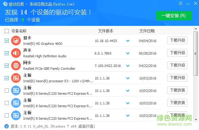 驱动总裁万能网卡版下载