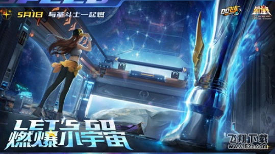 QQ飞车手游黄金十二宫挑战活动通关攻略_52z.com QQ飞车手游黄金十二宫挑战活动通关攻略大全