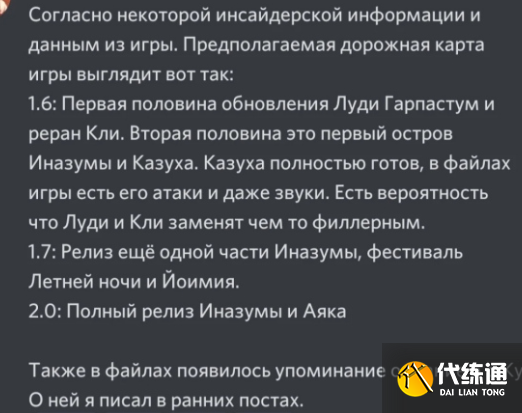 原神1.6有什么内容