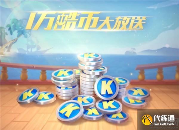 跑跑卡丁车手游2021五一活动怎么玩