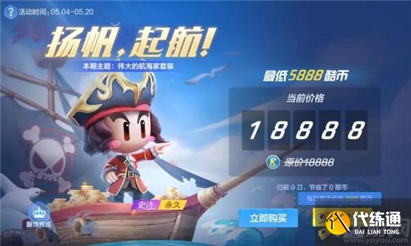 跑跑卡丁车手游2021五一活动怎么玩