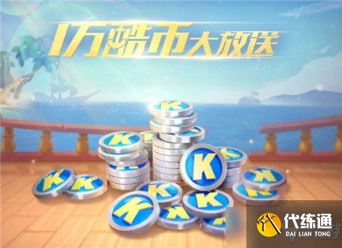 跑跑卡丁车手游五一活动攻略_2021五一玩法汇总