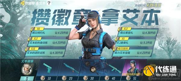 使命召唤手游艾本蓝萤碧海怎么获得