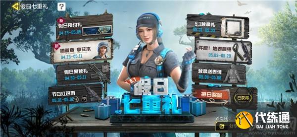 使命召唤手游艾本蓝萤碧海怎么获得