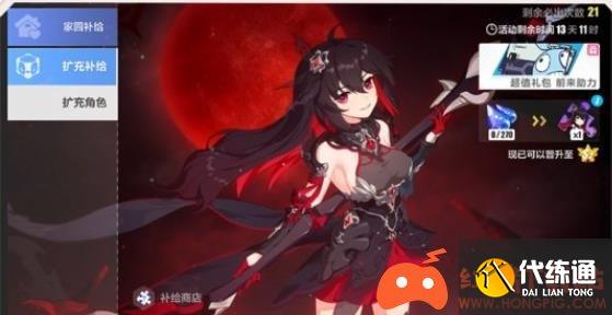 崩坏3代币模式测试服更新_崩坏3代币模式补给系统优化