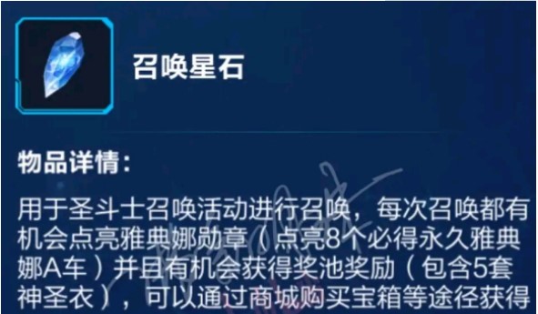 qq飞车手游召唤星石获取方法_召唤星石获取攻略