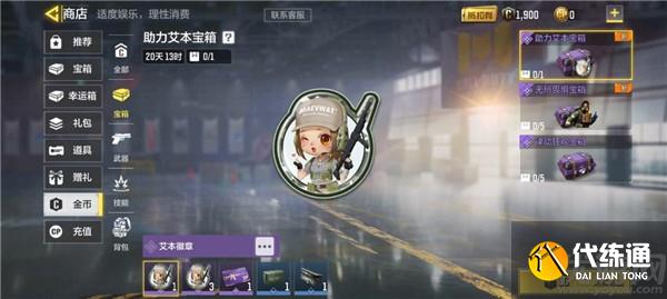 使命召唤手游艾本蓝萤碧海怎么获得