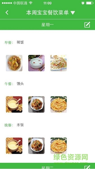 学之星客户端 学之星最新版