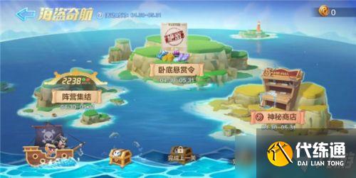 跑跑卡丁车手游五一活动攻略：2021年5月1日活动玩法奖励介绍