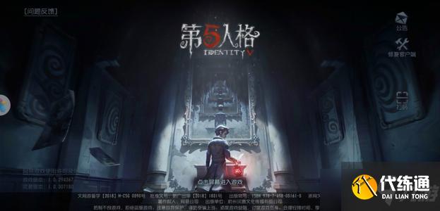 第五人格罗比纪念日攻略_第五人格信件攻略