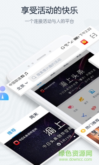 互动吧电脑版 互动吧pc版下载