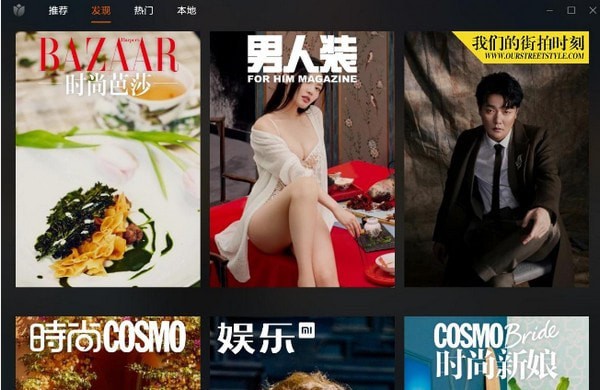 小米画报电脑版 小米画报官方下载