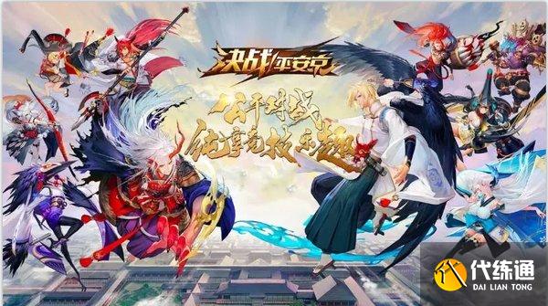 平安京礼包兑换码攻略_平安京礼包兑换码大全