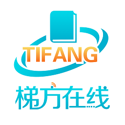 梯方在线软件学生端下载v7.3.1 最新电脑版