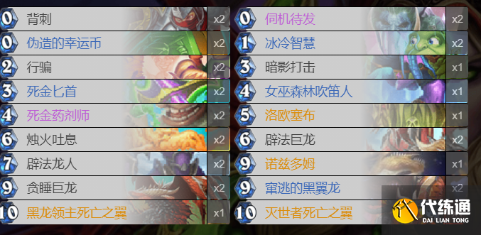 狂野飞龙在天贼攻略_炉石传说飞龙贼玩法